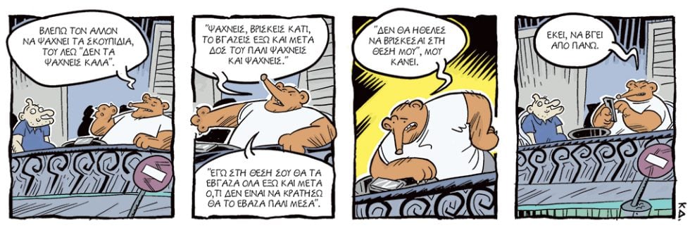 kare-arkoudi